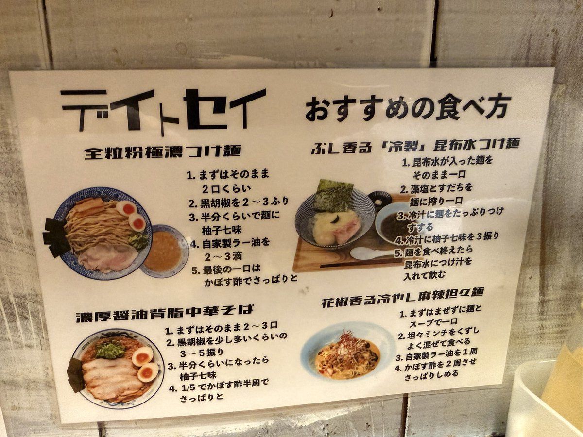dougahaishin69's tweet photo. 大好きなデイトセイまたまた行ってきたよー(^ ^)
食べても罪悪感のない全粒粉😎
二郎つけ麺が気になって気になって😆
食べてわかったけど、、、
ジローだった笑
今回は大将不在で可愛らしい女の子達が接待してくれました🤩
#デイトセイ #つけ麺 #高田馬場 #全粒粉 https://t.co/00icG0Mnnv