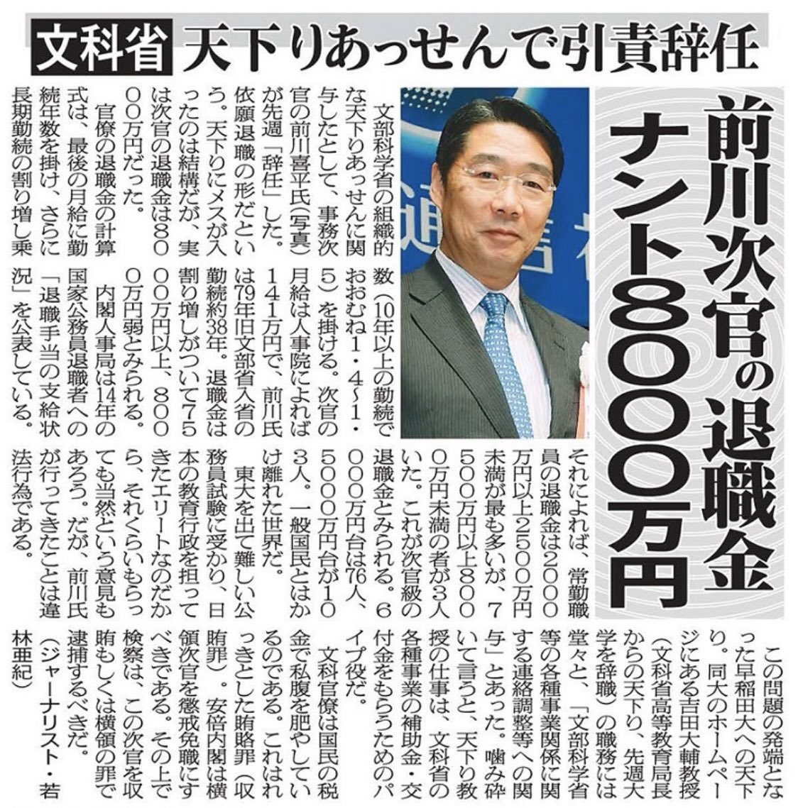 teruduki1113's tweet photo. 8000万円もあればたくさんクーラーつけられますね。 https://t.co/sGpsTSi0rK