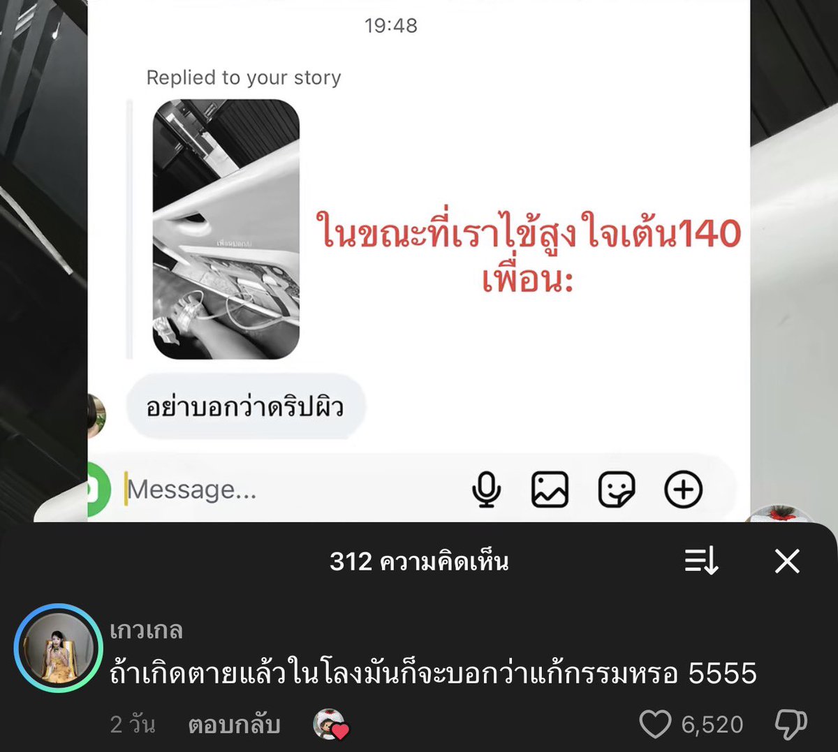 lostyouinmay's tweet photo. ความสัมพันธ์กุกับเพื่อน be like : https://t.co/qGkSOCiA25