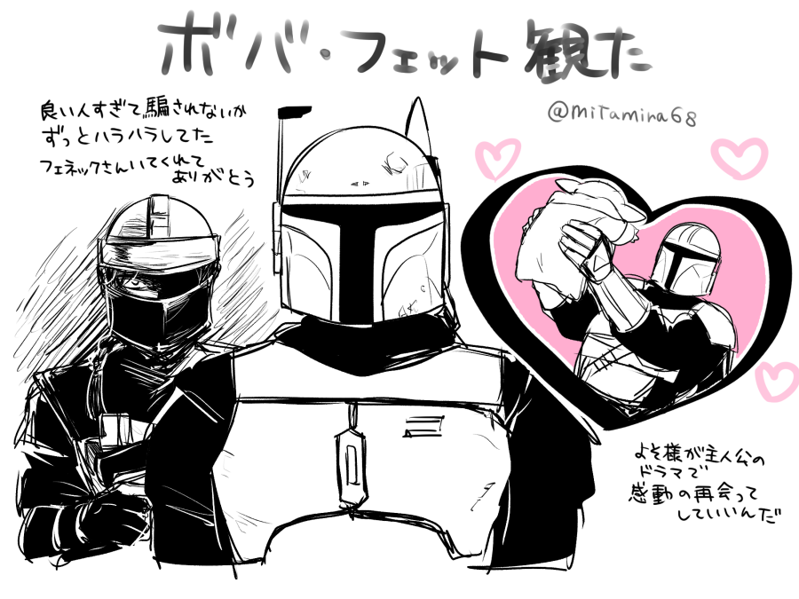 mitamira68's tweet photo. マンダロリアンとボバ・フェットのあっっさい感想まとめ https://t.co/KSkBXph8th