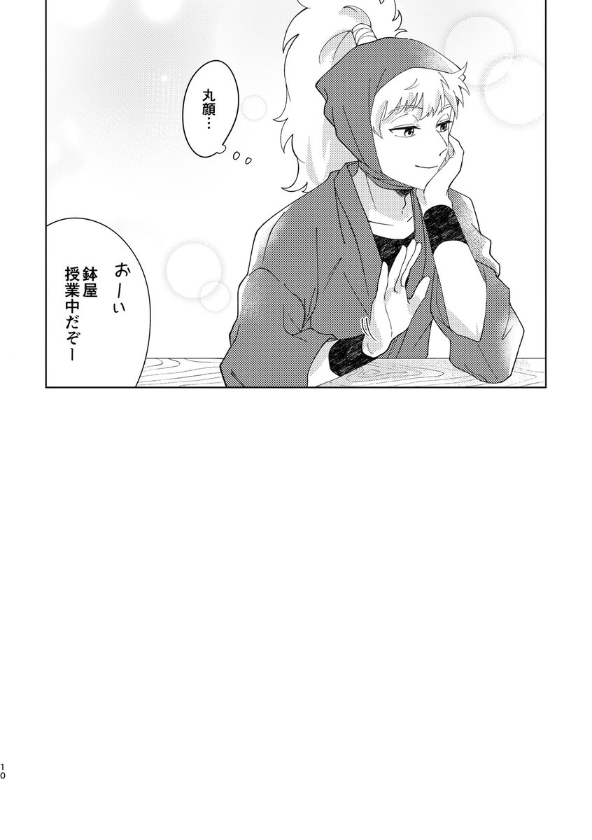 Yuzu_K105's tweet photo. 何も間に合わなかった前々回の鉢尾ワンドロのお題を借りて……

授業 https://t.co/4u5kZKgt2S