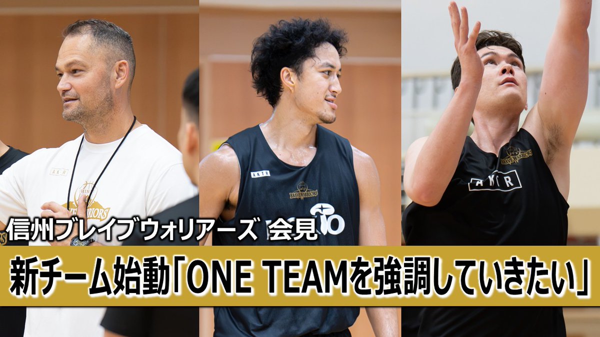 Bballnews2for1's tweet photo. 【動画】　
#信州ブレイブウォリアーズ
@shinshubw 
のサマーキャンプ後の囲み取材の様子を公開🎬

#ジャッド・フラベル HCはチーム作り、#トビンマーカス海舟 は信州を選んだ理由、#エリエット・ドンリー は新チームについてなどを語りました！

👇🏻動画はこちら👇🏻
https://t.co/CU30yH2cBx https://t.co/KYQnAAYYsn