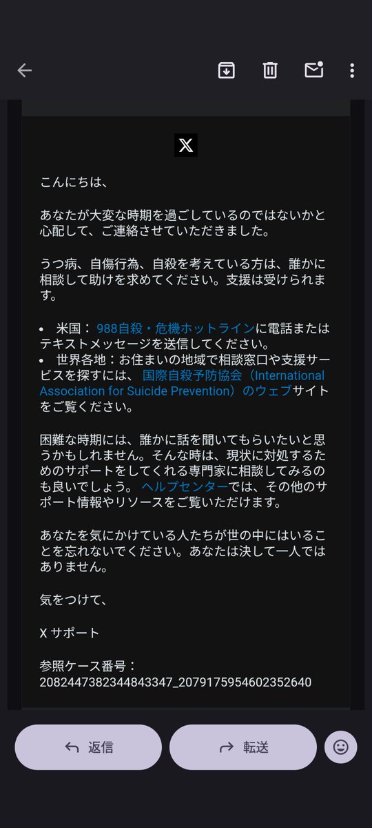 rayz072's tweet photo. あぁ…ほんとこういうこと思えばこういうメールが来る…
だるいわ https://t.co/vK5wdlFcM5