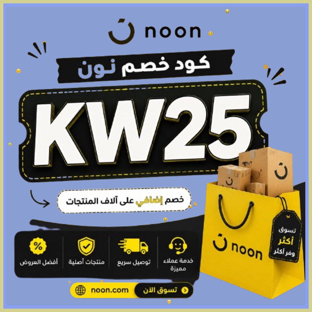 mark_came's tweet photo. 👨‍🦲  العدل يحقق، الرضا.كود خصم نون 
KW25 https://t.co/1B1d5tU8Hy