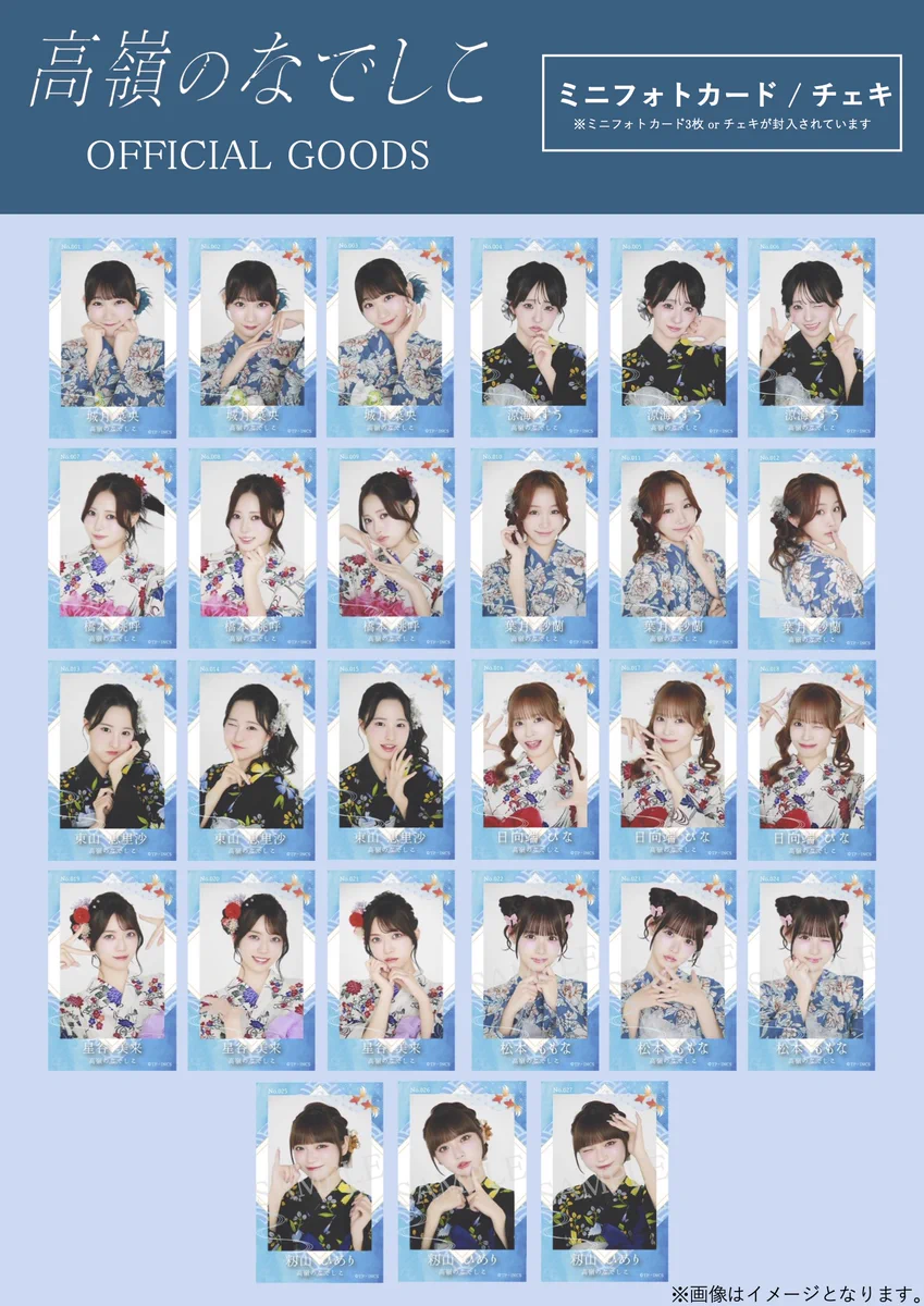 高嶺のなでしこ on X: 