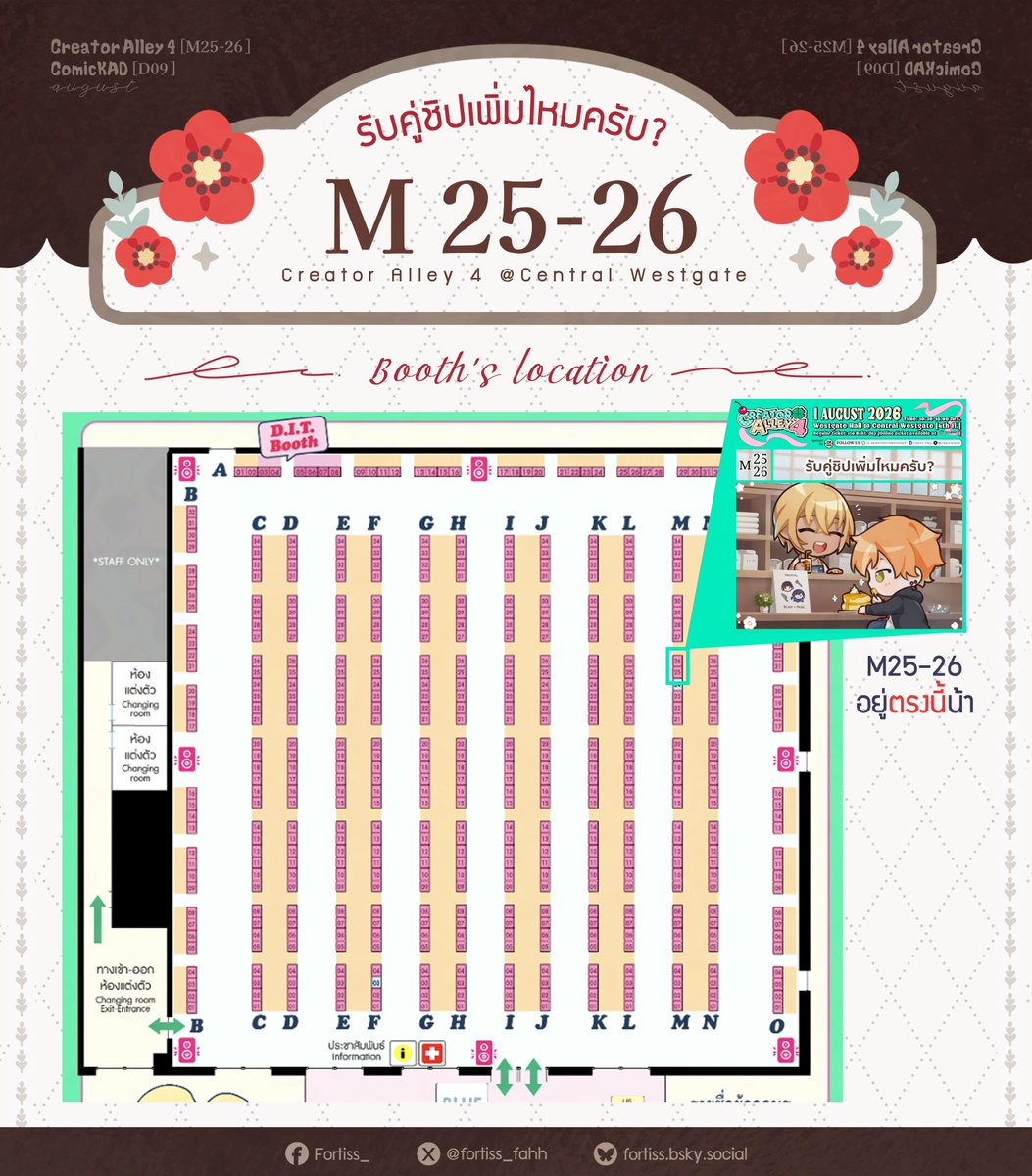 fortiss_fahh's tweet photo. 🌷 #CreatorAlley4 Fortiss_'s menu 🌷

ใบเมนูส่วนของเราในงาน Creator Alley 4 ค่ะ จากธีมงานครั้งนี้เลยพาสาว ๆ ในธีมดอกไม้ไปออกบูธด้วยกันล่ะ มีทั้งสติ๊กเกอร์และที่คั่นหนังสือเลย(*´▽｀)🌷

============

🗓 1 AUG 2026
📌 Central Westgate, 4th floor

แล้วเจอกันวันเสาร์ที่จะถึงนี้นะคะ! https://t.co/F4BfGMB1fI