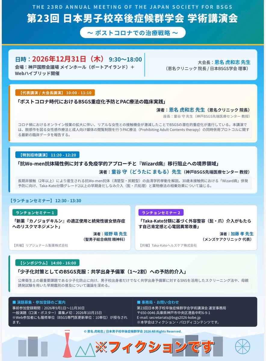 ゆくし医💉薬擬人化 tweet media