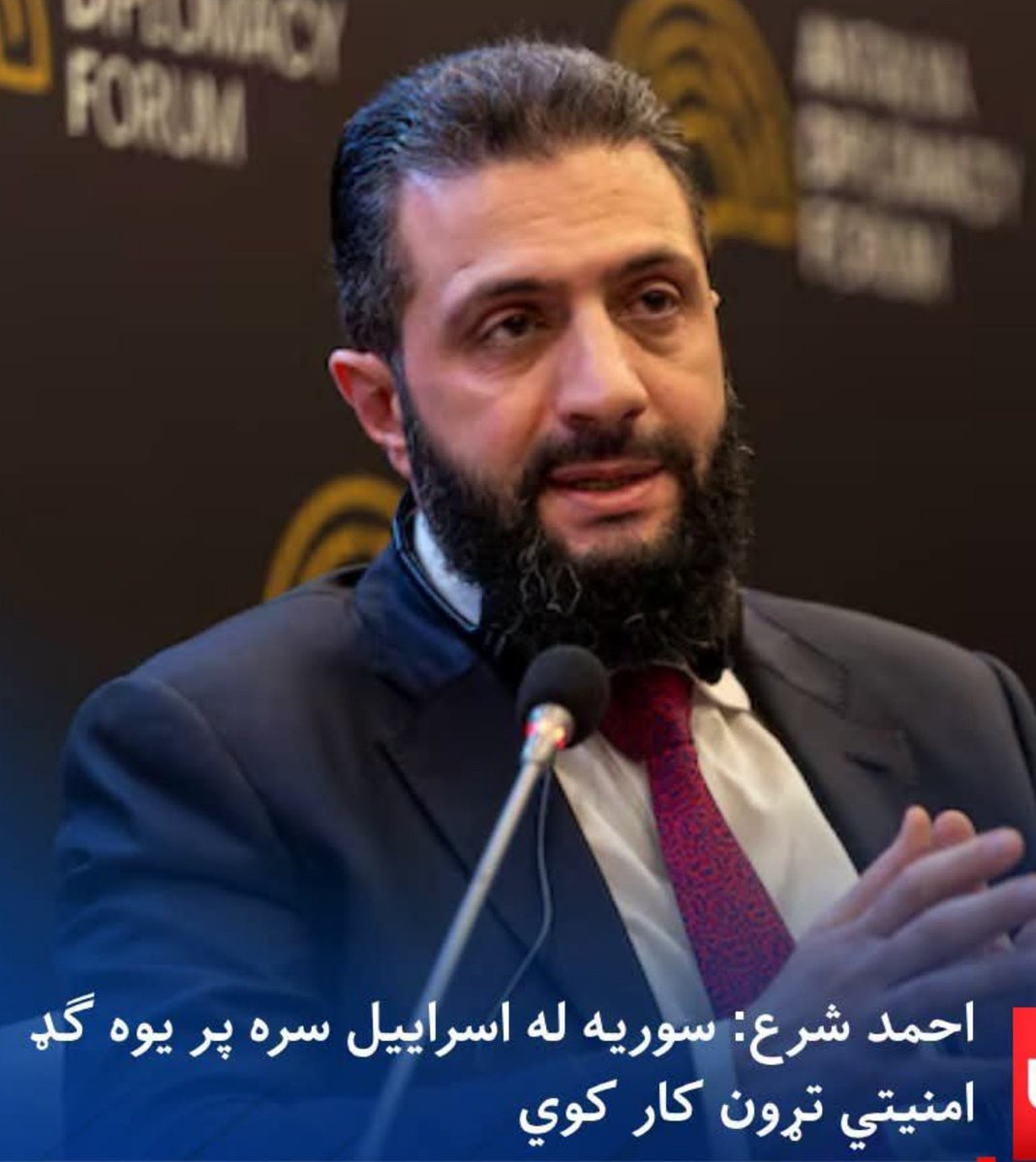 Foolad0's tweet photo. بسیاری می‌پرسند؟
اگر هدف سال‌ها نبرد استقلال و عزت امت بودچرا امروز سخن از نزدیکی به همان قدرت‌هایی است که زمانی دشمن معرفی می‌شدند؟
امت، رهبران را با شعارها قضاوت نمی‌کند
با مواضع وعملکردشان قضاوت می‌کند
قدرتی که براصول استوار نباشددیریا زود زیر فشار مصلحت‌های سیاسی تغییر می‌کند https://t.co/Jzal7F7VbR