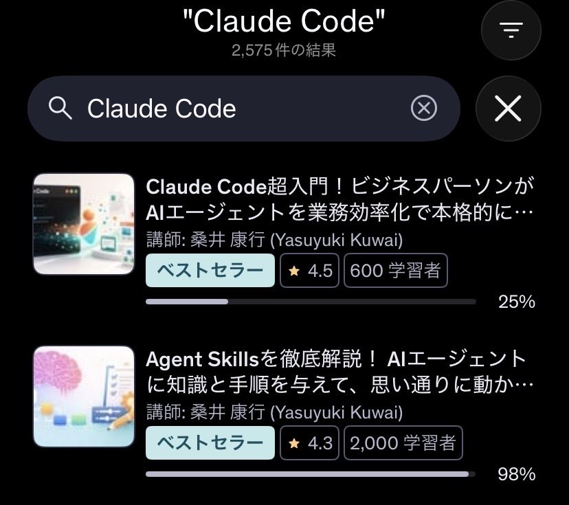 kvydm's tweet photo. 『Claude Code 超入門』の講座がUdemy Businessに採択されました！

ありがたいことに多くの方に受講いただき、ベストセラーになってます！

ビジネスパーソンの方が、
「自分の仕事を、AIで10倍速にする」ができる6つの実践例を徹底解説しています！

マジで仕事をAIが進めてくれて楽になります！ https://t.co/DZeNRBjmIT