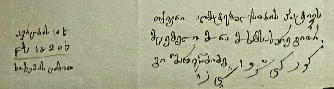 Lemabeta's tweet photo. @siberian_gopher If Abkhazia was out of Georgian influence and culture, why did Sharvashidze dynasty wrote letters and signed it in Georgian and governed Abkhazia in Georgian language? Why were they named by Erekle II of Kartl-Kakheti as part of Georgian nobility in treaty of Georgievsk(1783)? https://t.co/l9qLg8Ee7b