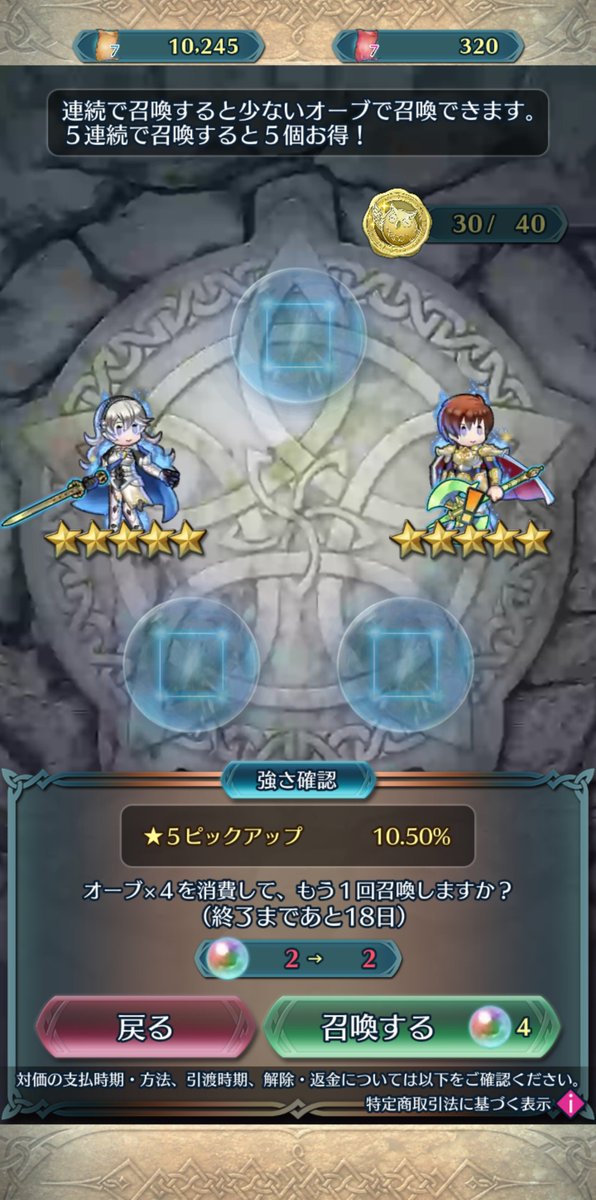 megaerure's tweet photo. めっちゃ石使わされて最悪である。なんとか引けて耐え https://t.co/r4LK9tBplx