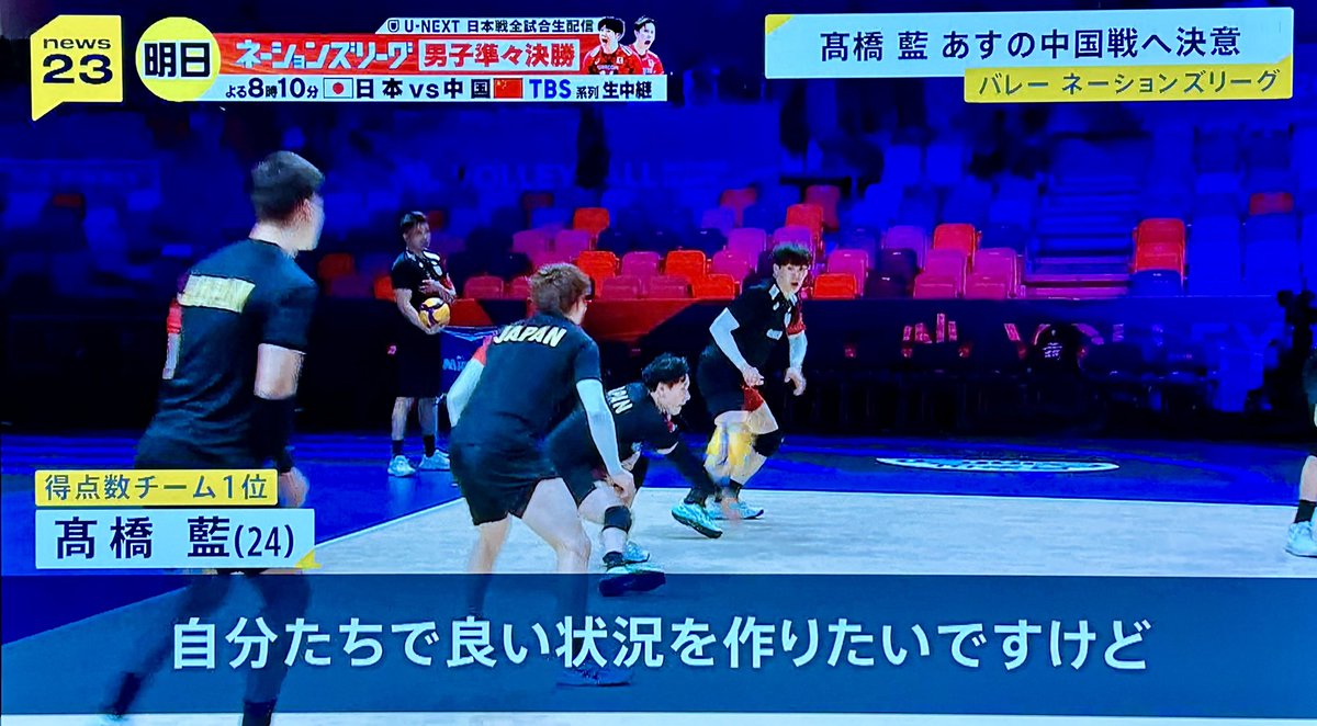 vb_tawagoto's tweet photo. いや待って
これ昨日のnews23の映像だけど会場練習やってるやん

中継では2回言ったよね？！当日まで会場で練習できなかったって

どこ情報？！えらいバズってんのに赤っ恥やん🙄 https://t.co/7vbtZO4poS