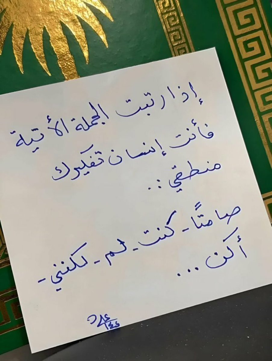 www7ww's tweet photo. كنت صامتاً لكنني لم أكن https://t.co/Vxc6zQgkPH
