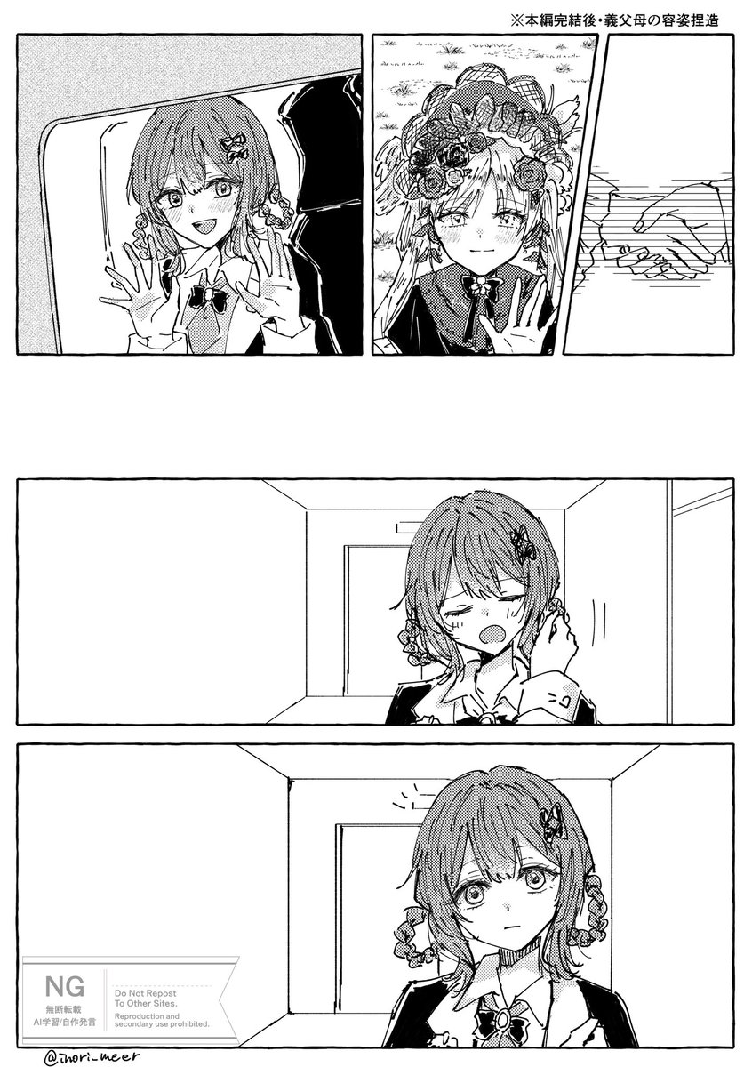 inori_meer's tweet photo. #橘シェリー生誕祭2026
#まのさばネタバレ
#まのさば二次創作
 
シェリーちゃんおめでとう〜ということで再掲しておきます🕊️

(※本編クリア後閲覧推奨、親の容姿捏造) https://t.co/g8d4Xie4kE