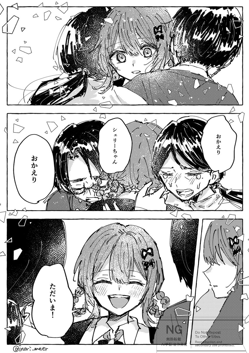 inori_meer's tweet photo. #橘シェリー生誕祭2026
#まのさばネタバレ
#まのさば二次創作
 
シェリーちゃんおめでとう〜ということで再掲しておきます🕊️

(※本編クリア後閲覧推奨、親の容姿捏造) https://t.co/g8d4Xie4kE