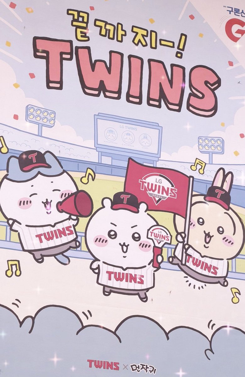 izu_ware's tweet photo. 映画のちいかわも好きだけど
韓国で色々とコラボなちいかわは
ひとあじ違う可愛さで好き🥳

あ！来月の4.5日辺りから
出血等々が落ち着くので、じょじょ
再開です！ https://t.co/dZkzNsSO8u