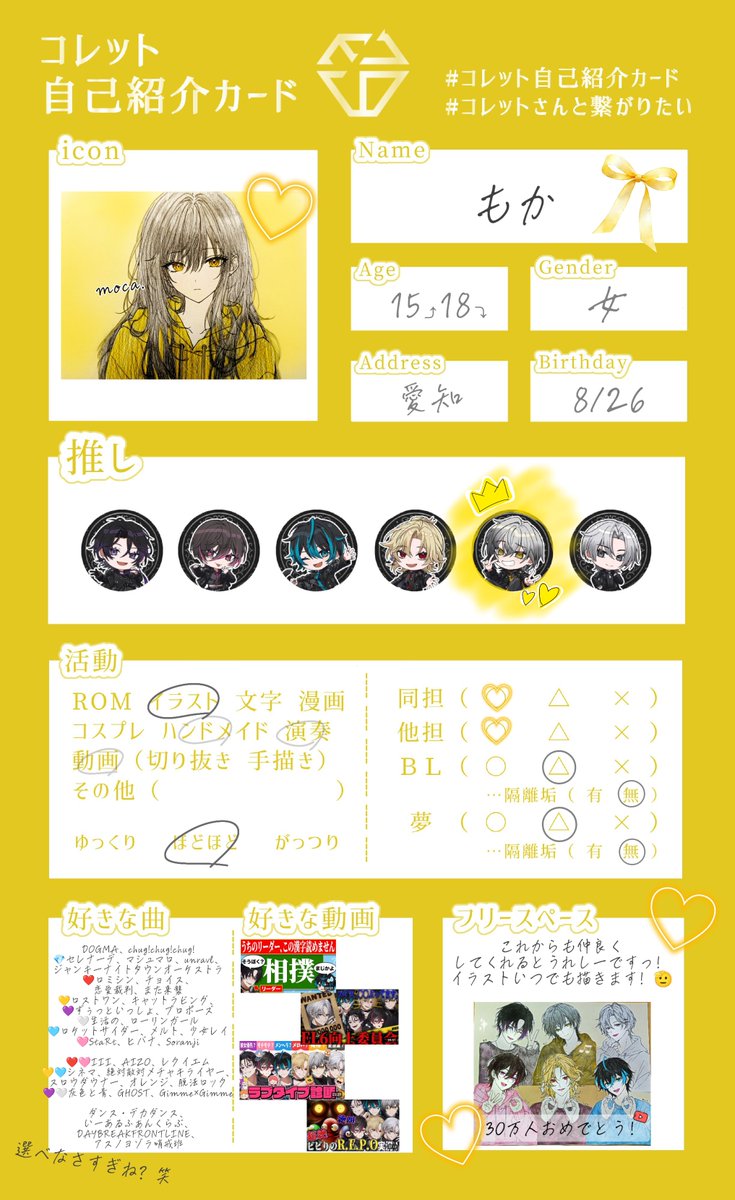 moca_collet's tweet photo. 自己紹介とてもやってみたくて…！！

いつもありがとうの方も、これからよろしくお願いしますの方も仲良くしてくれたら嬉しいですっ🫶

好きな曲こんなに選べないくらい優柔不断な私をどうぞよろしくお願いします笑

#el6 #コレット https://t.co/YolY9rLqmf