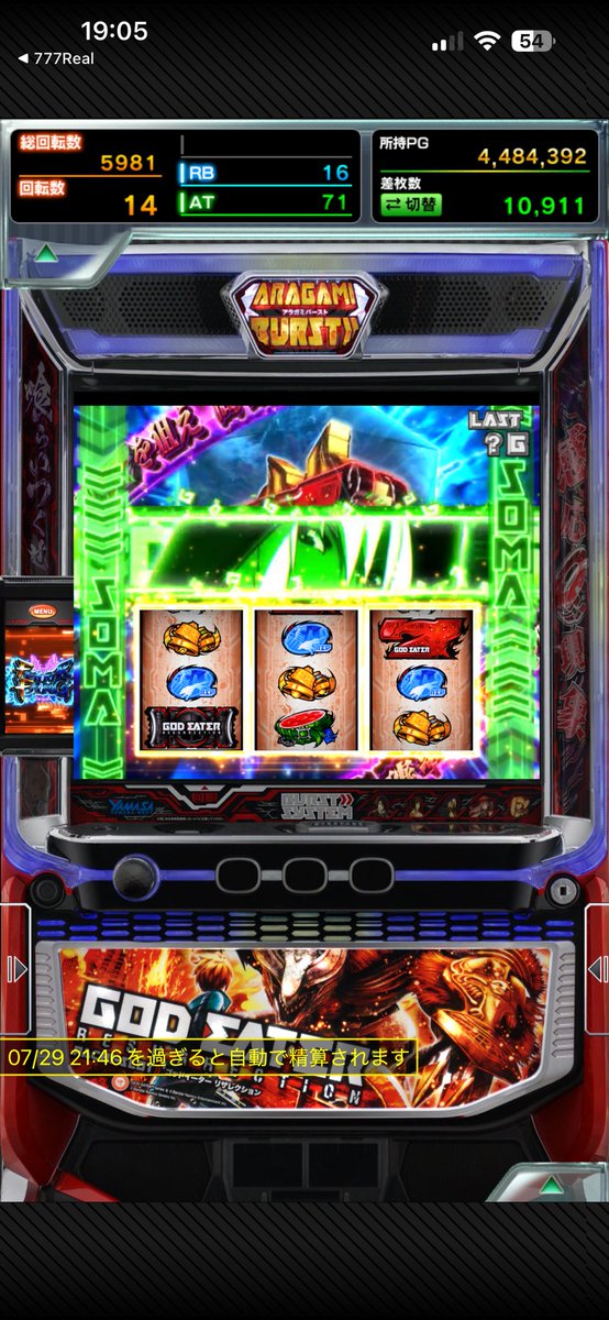 JCv3100's tweet photo. 777のイーターがぶっ壊れた🙃
こんな演出見た事ねぇよwww
何故かコンプ機能は無いらしく19000枚を貫いてしまい、ちょっと残念爆笑 https://t.co/hSdVDLljaj