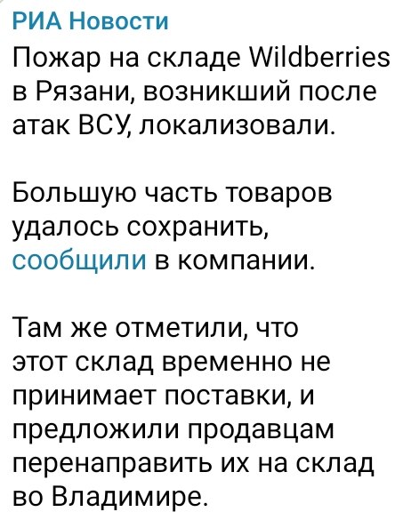 peaVucm's tweet photo. На уже 5⚠️году войны, которую #Путин привёл в Россию и которую Россия всерьёз так и не начинала, 29.07.26 очередные⚠️пострадавшие после отражения атаки БПЛА и возгорания после очередных⚠️обломков..🤦‍♂️
И снова Wildberries...

1 раз - случайность, 2 - совпадение, 3 - закономерность! https://t.co/xTxPrSHReN