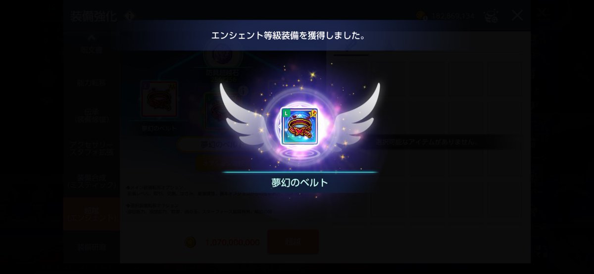 chocopapik0's tweet photo. 久々の装備更新✌️ https://t.co/fP6r3xuDDT