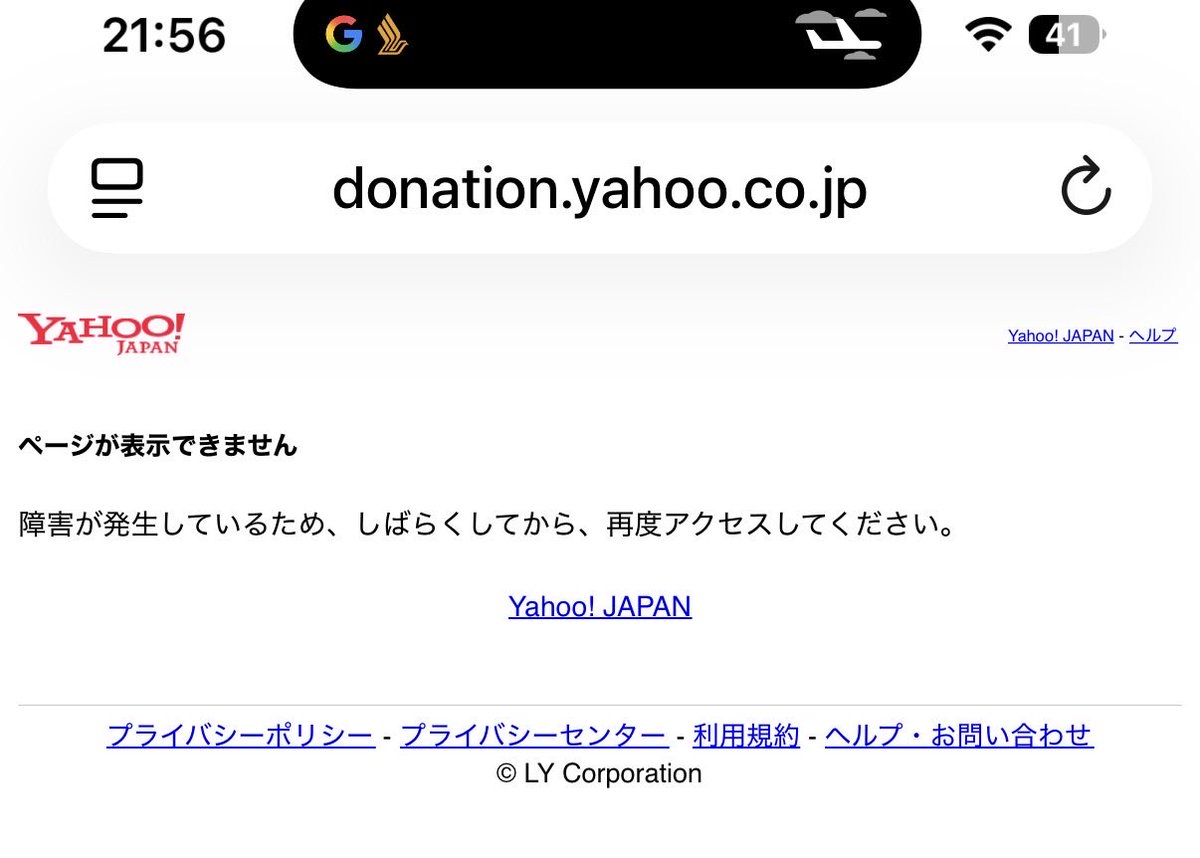 ilv32's tweet photo. 震災義援金寄付しようとしたらこれ😠 https://t.co/S1hPKt4LyM