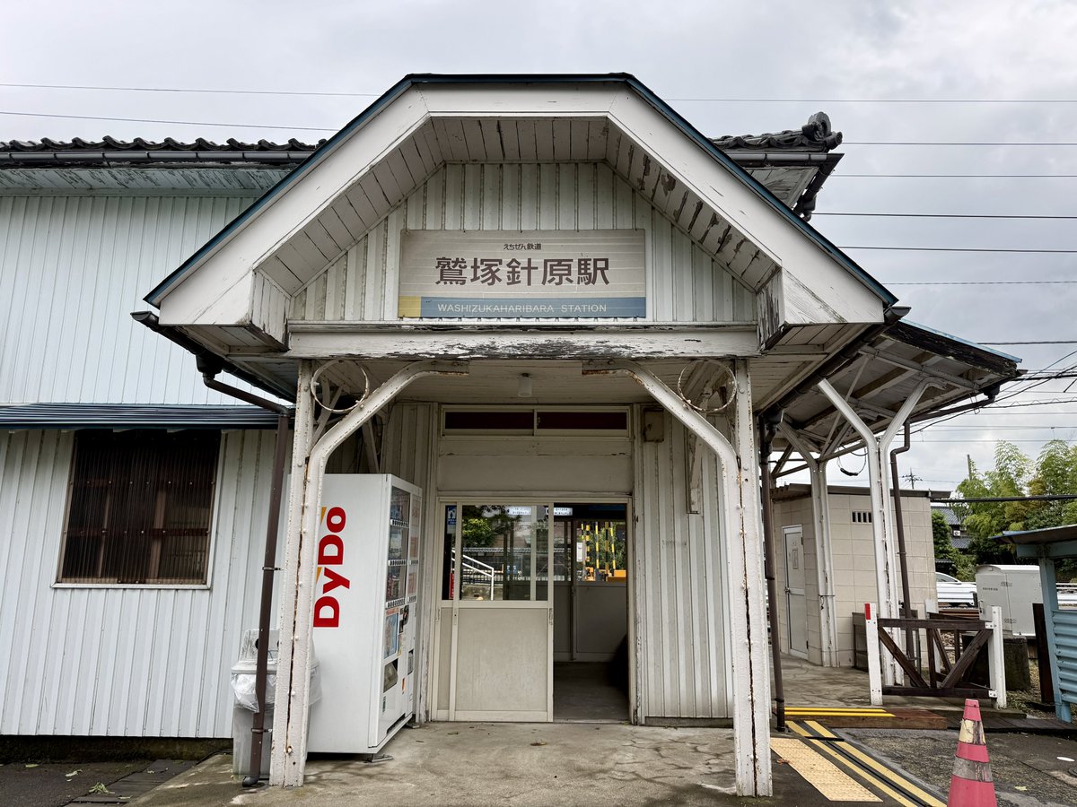 memo_hako's tweet photo. 新田塚からふた駅先のえちぜん鉄道鷲塚針原駅
登録有形文化財だそうで福井鉄道とえちぜん鉄道には他にもいくつか登録有形文化財の駅舎があるらしく、全部巡ってみたいですわね
2026.7.28 https://t.co/xrveTeGyJQ