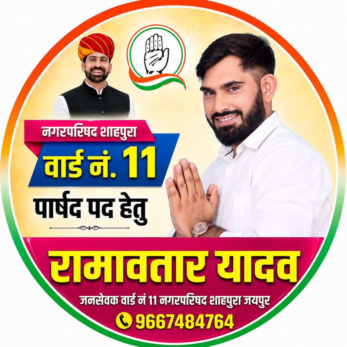 Rj52wala's tweet photo. आपका सहयोग मेरी ताकत ✊
@ManishYadavIn https://t.co/X8gRzt9J82