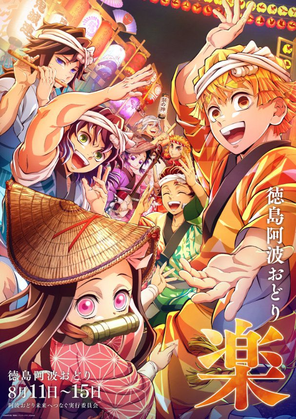 gotumenuoo's tweet photo. 今年の阿波踊りも楽しみ！！ https://t.co/1VVeTLrDGy