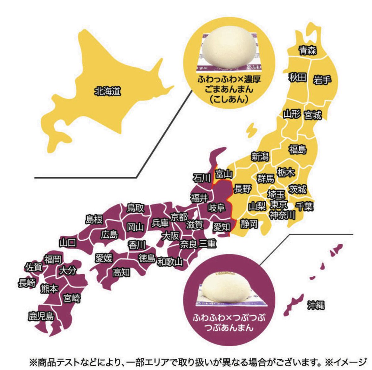 08K_Xsub's tweet photo. @SovietUnionJP これどう見てもセブンが作ったつぶあんとこしあんの地図なんよなぁ… https://t.co/DUZUeDU9ER