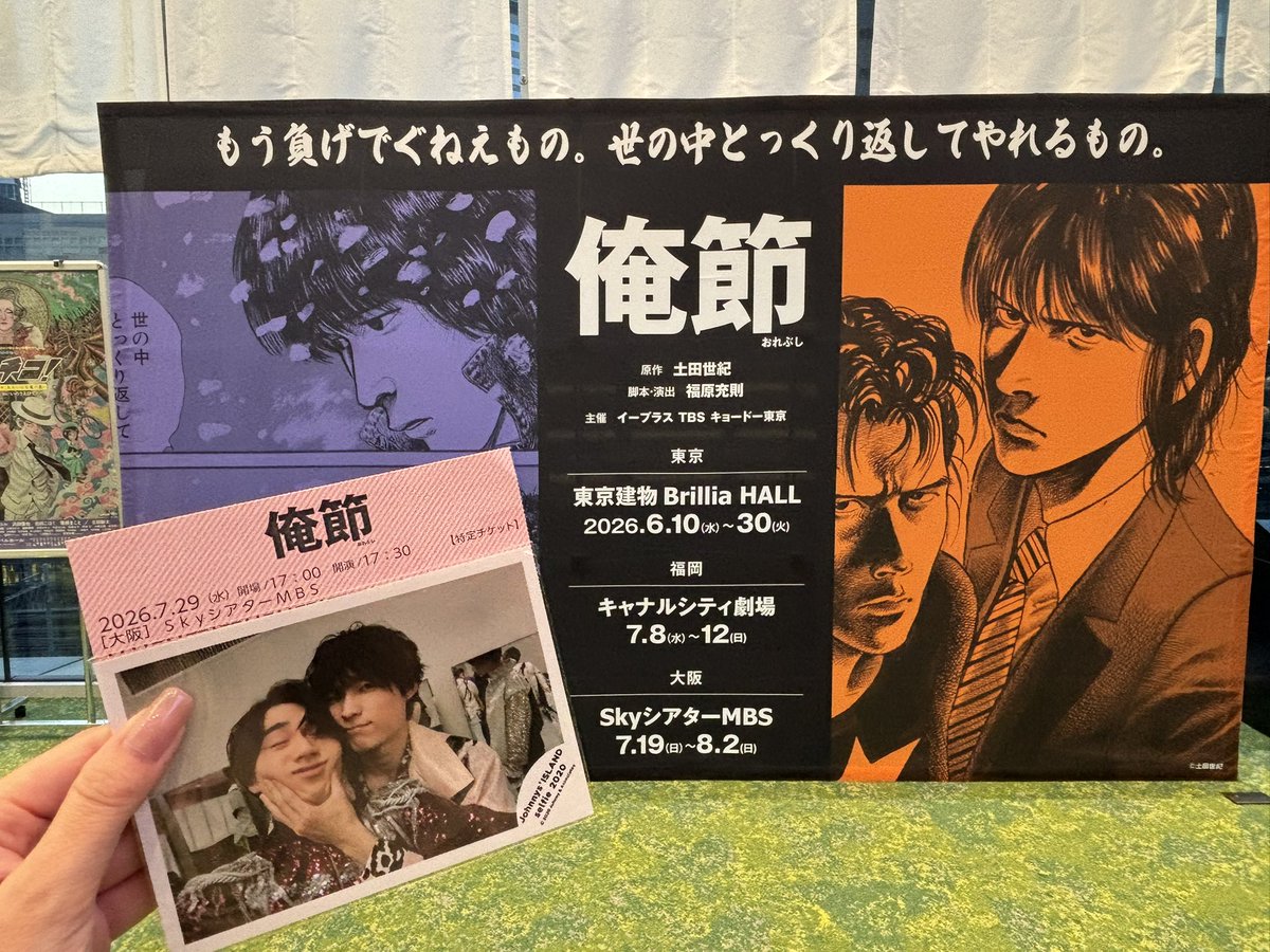 ho9l0__'s tweet photo. 非該当で2階最前引くってなかなか良いよね？しかも謎に立ち位置多くて笑った（笑）大好きだったお芝居を肌で感じることができて行ってよかったなぁ。歌も上手すぎて鳥肌立った😭 https://t.co/qrj4RVZhu3