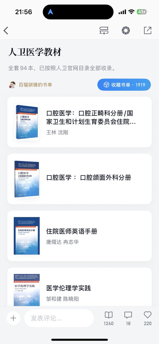 rive27wild's tweet photo. 虽说劝人学医天打雷劈，而且我也不能从事医学相关工作，但是医学知识学起来真的超有趣啊！ https://t.co/0cGSBUAnrY