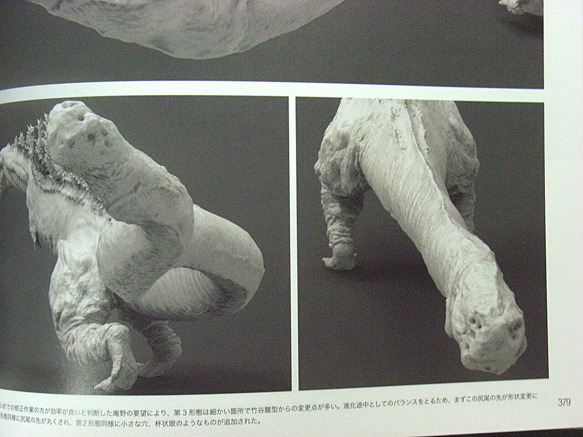 Vlrp2WtRVD33760's tweet photo. 第２形態の尻尾の先には「杯状眼」と呼ばれる目のような器官が左右合計４つあることは一部で知られていますが、実は第３形態にもランダムに発生した杯状眼があります。どうもほとんど知られてないようなので一応紹介。画像①蒲田くんの杯状眼　②品川君の杯状眼 #シン・ゴジラ10周年 #シン・ゴジラ https://t.co/PDJBdf4iZU