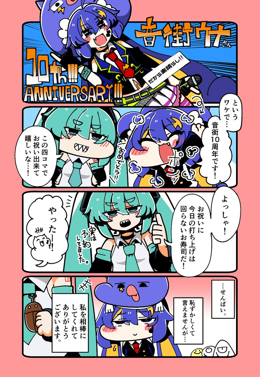 カルロス袴田(サイゼP)🍣🌴🥤7/30新曲⚡ (@hakamad) / Posts / X