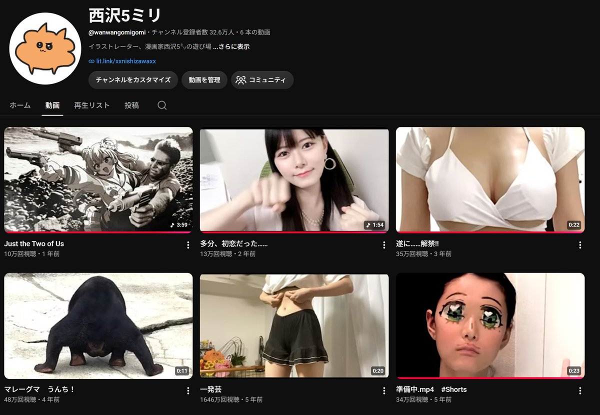 wanwangomigomi's tweet photo. 8月にクソ動画更新予定だからお気に入り動画たちをyoutubeで再公開しました　見てネ❣️ https://t.co/X5EQxK8gmw