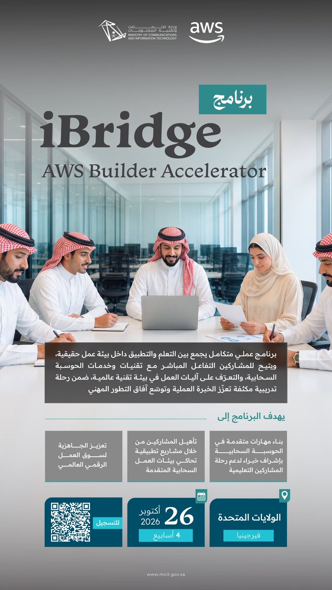 وزارة الاتصالات وتقنية المعلومات tweet media