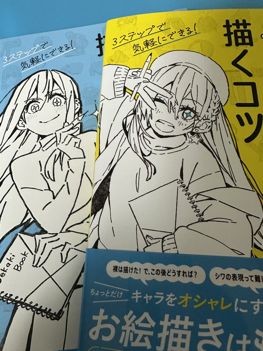 サイン本購入ありがとうございます😊✨ そう！目がキラキラしてるん