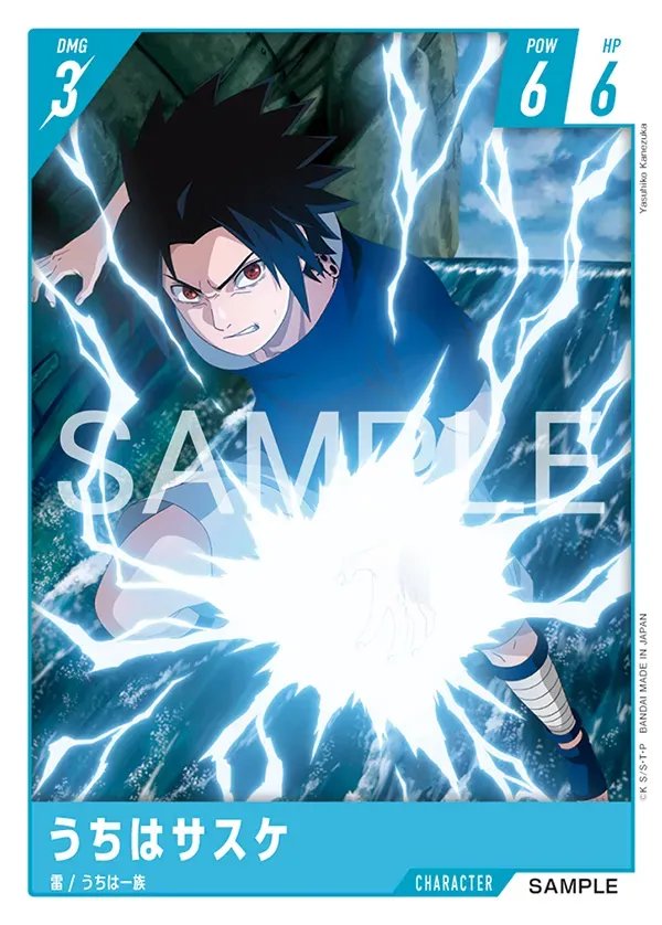 narutotcgnews's tweet photo. 【NARUTOカード 新カード情報】
新カード「うちはサスケ」公開！
漫画イラストの特別なレアリティのカードが登場！

新カードについてどう思いますか？
皆さんの感想をぜひ教えてください✨

#NARUTO #ナルトカード https://t.co/XpbQISTPtF