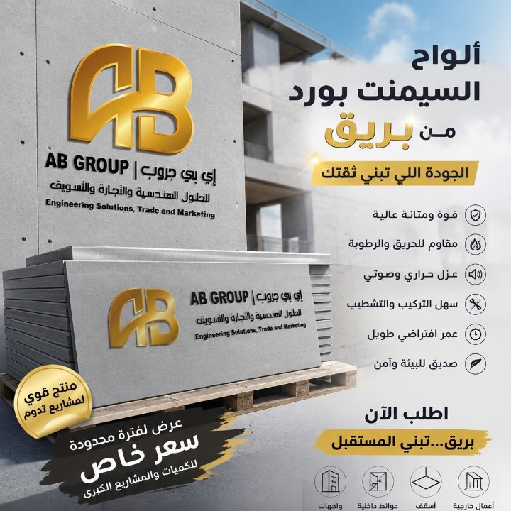 CladdingCompany's tweet photo. 📌راسلنا الآن 
https://t.co/L9Omld3ySa
📌 زور موقعنا 
https://t.co/IS4k8KfKFZ
#سيمنت_بورد
#ألواح_سيمنت_بورد
#بريق  #تشطيبات
#تشطيب_داخلي
#تشطيب_خارجي
#ديكور #ديكورات
#مقاولات #مقاول
#بناء #مواد_بناء
#واجهات #أسقف
#حوائط #عزل
#مشروعات #مهندسين
#مهندس_ديكور
#مهندس_معماري
#Egypt # https://t.co/czgee0X9iF