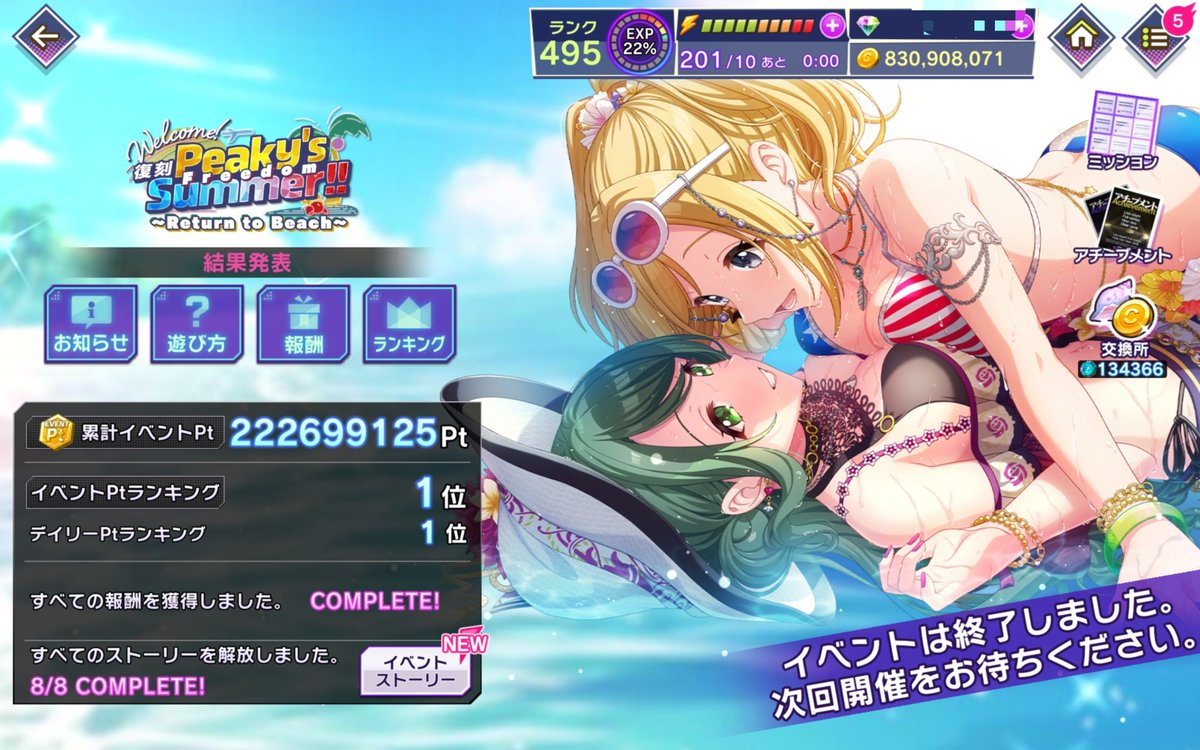 siroinu_one2's tweet photo. イベおつでした〜(っ'-')╮ =͟͟͞͞ 

「復刻 Welcome! Peaky’s Freedom Summer!!～Return to Beach～」
222,699,125pt　1位🥇
1,2,4~7日目デイリー　1位🥇
コインランキング　1位🥇

エナドリ足りるか不安でしたが無事完走👍
マッチングした方ありがとうございました🙇🏻
#グルミク #D4DJ  #ピキピキ https://t.co/Hyd7yncKTl