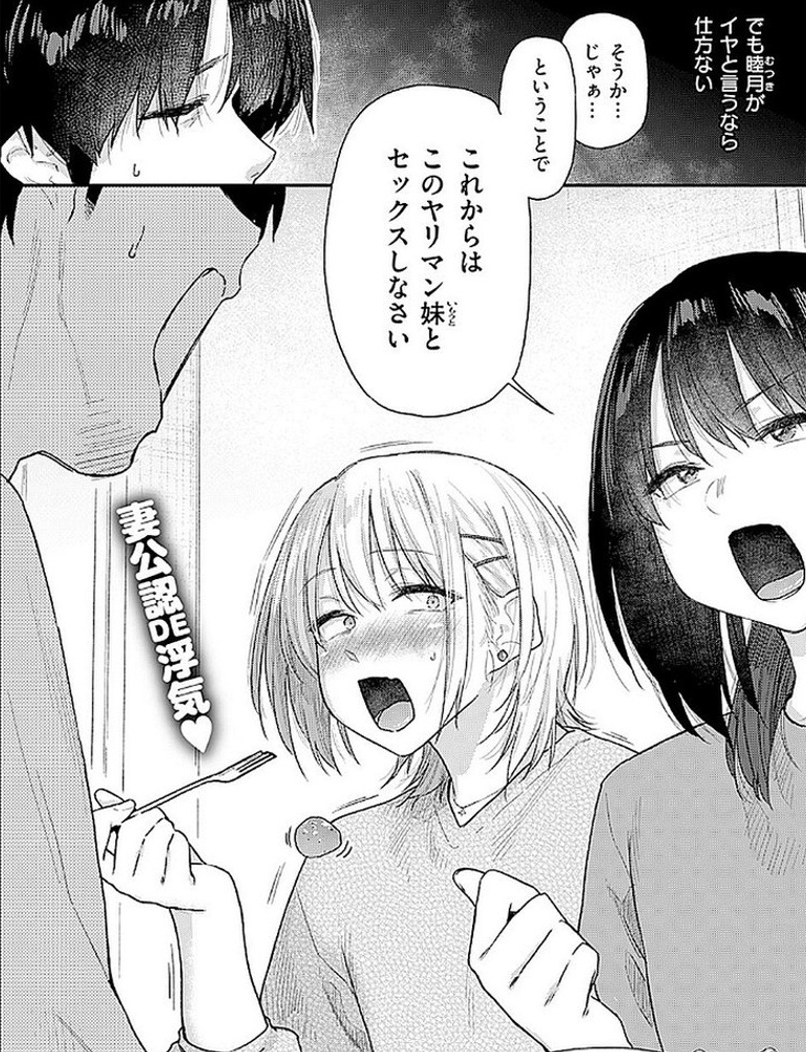 gp1954's tweet photo. 妻公認のレス解消法が想像の斜め上だった
1/4 https://t.co/GJbbd87vPW