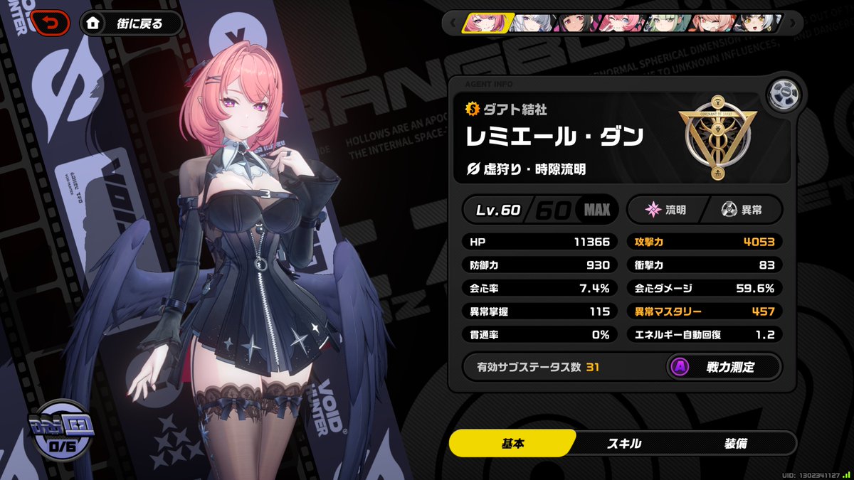 SD_1024's tweet photo. レミエールさん、育成は一旦これで…攻撃4,000あるし悪くはないやろの精神

虚狩りなので、例によってスキル画面が2種類あります！
とってもえっち！ https://t.co/VcjKejOAmL