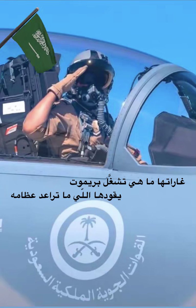 hajajsaud's tweet photo. #السعوديه_خط_احمر https://t.co/RBgFStFxI6