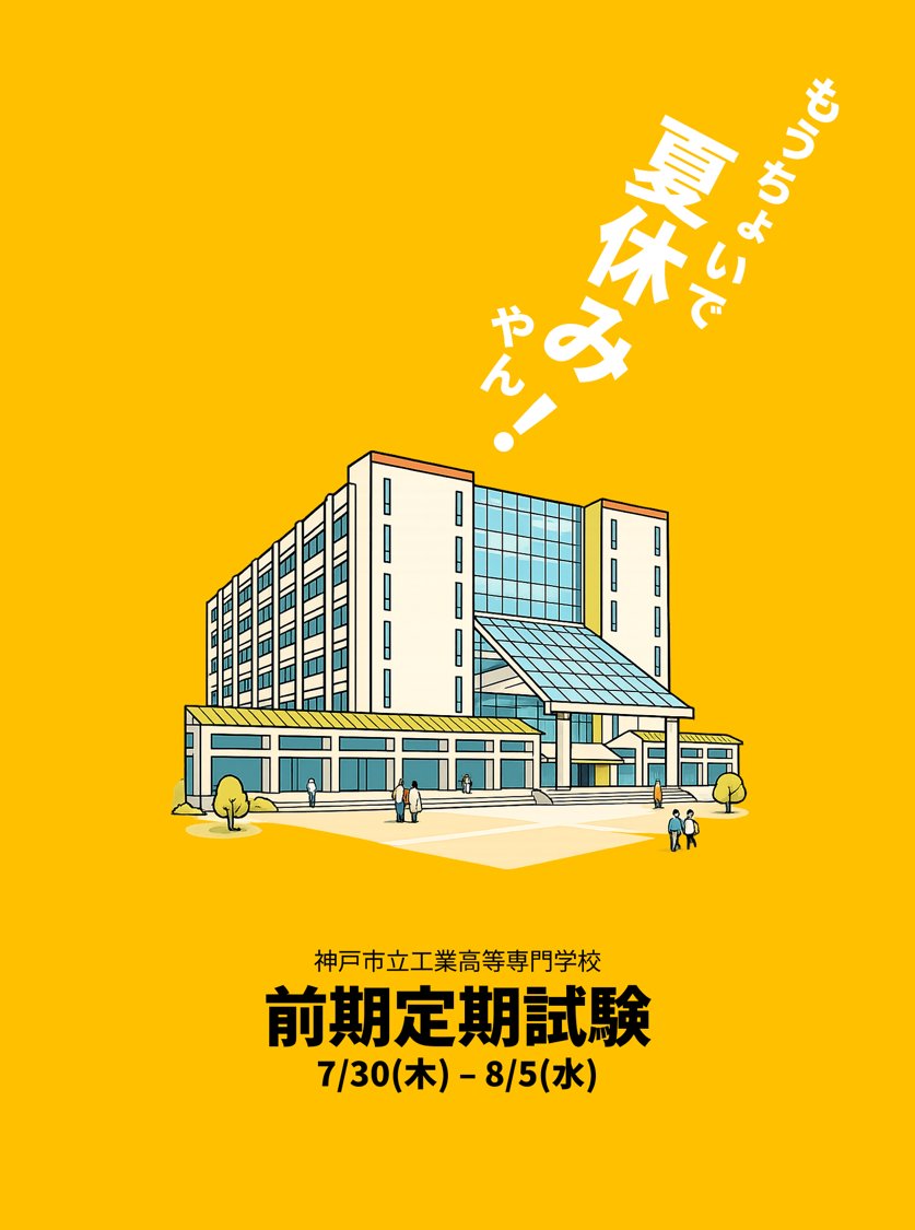rtakada101's tweet photo. （試験前日のこの時間にこのポストを見ている学生さんはいないと信じている） https://t.co/amEEULDbUS