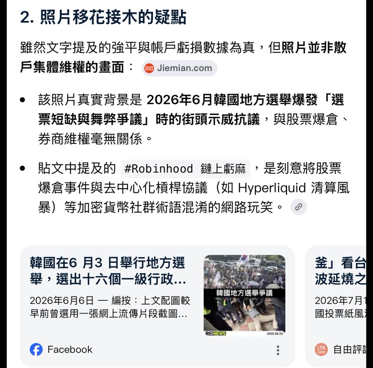wallis1979's tweet photo. @StockWe_Com 這影片是6月人民因為「要求重新選舉」而舉行的活動，根本不是這個月股災而集結的！ https://t.co/nPWiE5ZonA