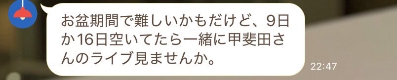 umi_kra's tweet photo. リア友、7月のはじめの方に9日は鑑賞会しようって約束してたんですけど、さっきこれ送ってきて草だった
イダさんのライブに脳焼かれたんかも https://t.co/5rGPAeHi1L