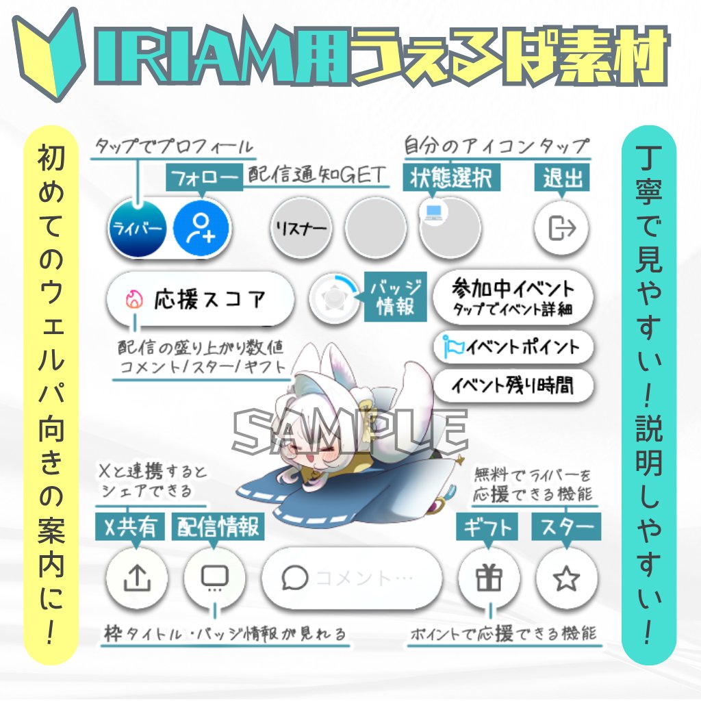raku2kon's tweet photo. ウェルパ素材。
実際に使ってみて、とても使い勝手がいいです。
おすそ分け。

アルゴリズムが変わったので、使用するよ～！という方は、いいねと一言コメントくれると嬉しいかも～！
強制じゃないよん。

いいIRIAMライフを💞

【DLはツリーへ】 
#IRIAM素材 
#IRIAMフリー素材
#楽狐のあしあと https://t.co/NYeUpjKdjY