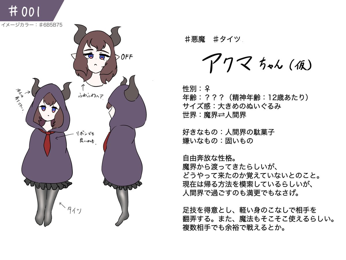pakapaka_alone's tweet photo. オリキャラまとめ再掲
vol.1
※今後ツリーに追加していきます https://t.co/X6YKGJoDSC