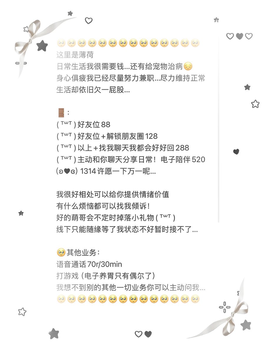 bohetangmint's tweet photo. 嗯半年多了我重新发了…… https://t.co/4SucI6ZzDw
