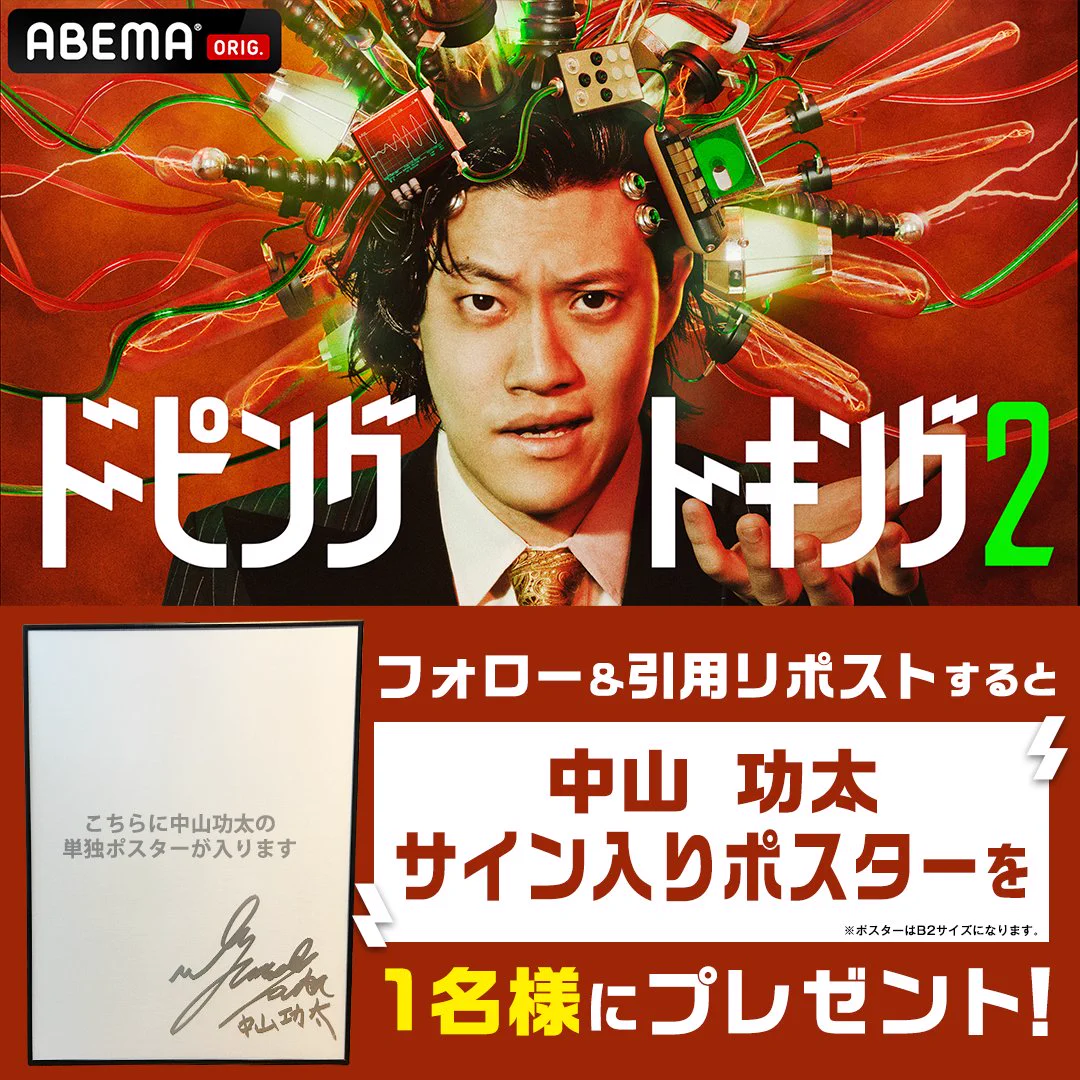 ABEMAバラエティ on X: 