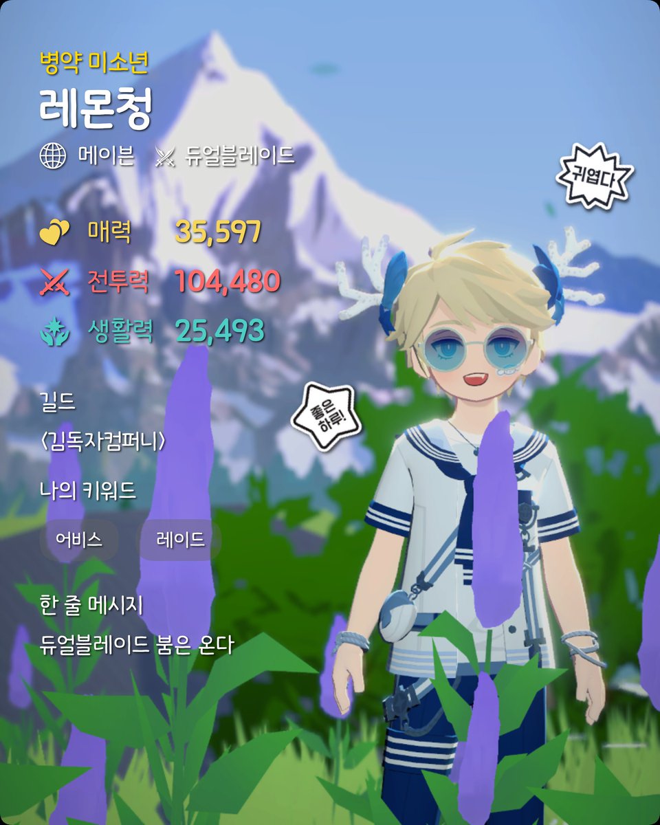 청 tweet media